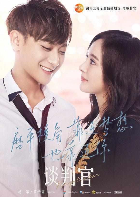 杨幂《谈判官》大结局收视大幅下滑,吐槽太严