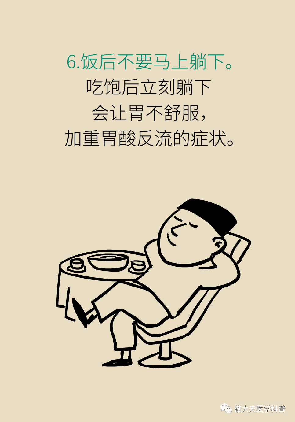 胃酸过多怎么办?全是干货赶紧看!