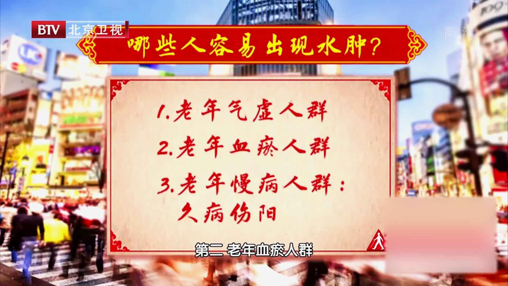 有三类人群，在冬季更容易出现水肿，根源是阴盛水肿_北京时间