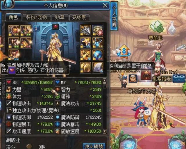 DNF打破全职业面板桎梏,剑宗站街破16W8物攻