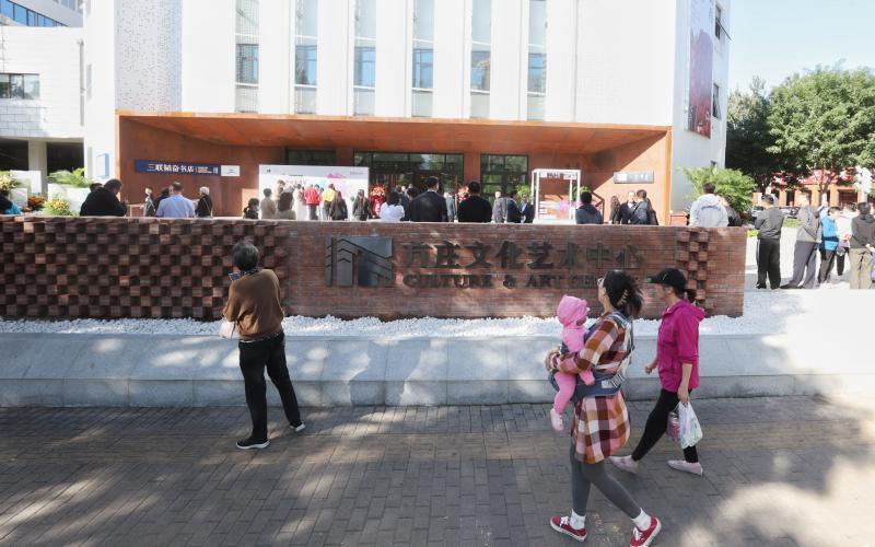 方庄文化艺术中心 北京市民又多一个文化体验新去处