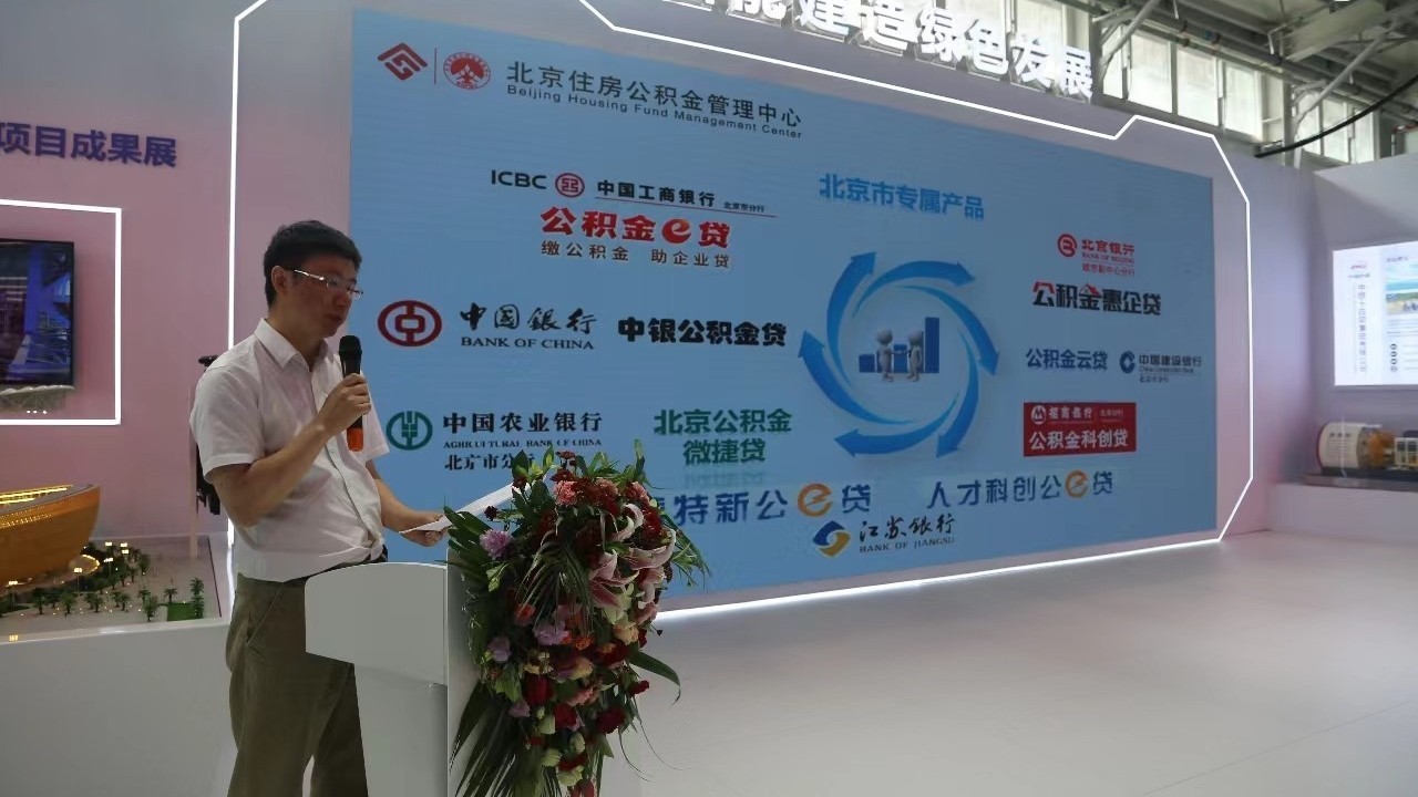 公积金再出新政！缴存良好企业可获优惠信贷，详情戳这里——_北京时间