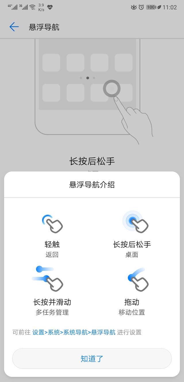 华为Mate8升级EMUI 8.0,邀你体验这些智慧功能