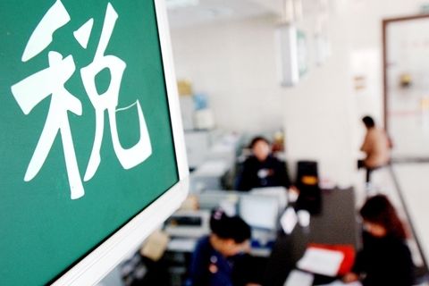 税务总局:加快增值税留抵退税改革落地