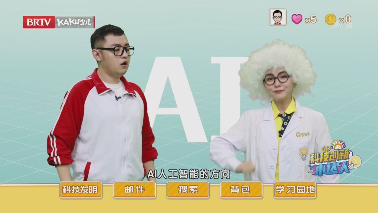 《七色光》20221215科技创新小达人_北京时间