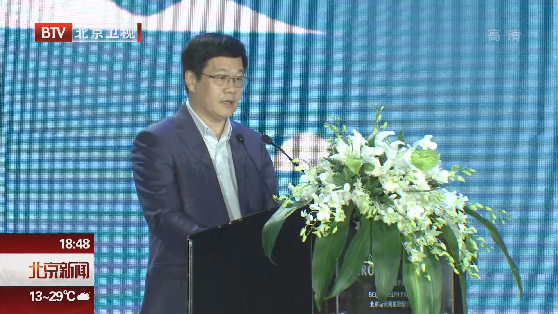 2018国际文创产业合作伙伴大会在北京召开 2018国际文创产业合作伙伴大会在北京召开