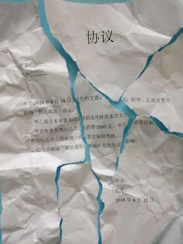 美团外卖骑手撞伤女教师,最初撂狠话后道歉,拿