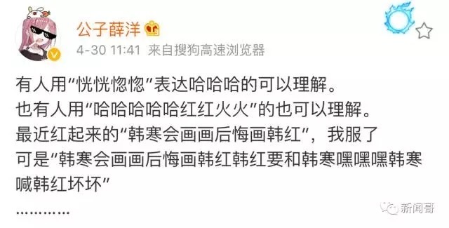 韩寒会画画后悔画韩红是什么梗?韩红听了想