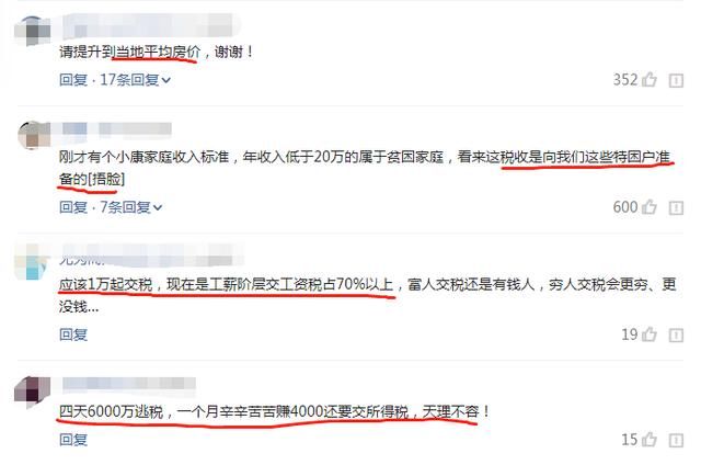 税收缴款书_2018全国税收总收入(3)