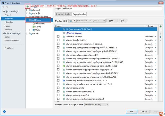 Maven环境下搭建ssh框架之spring整合Hiberna