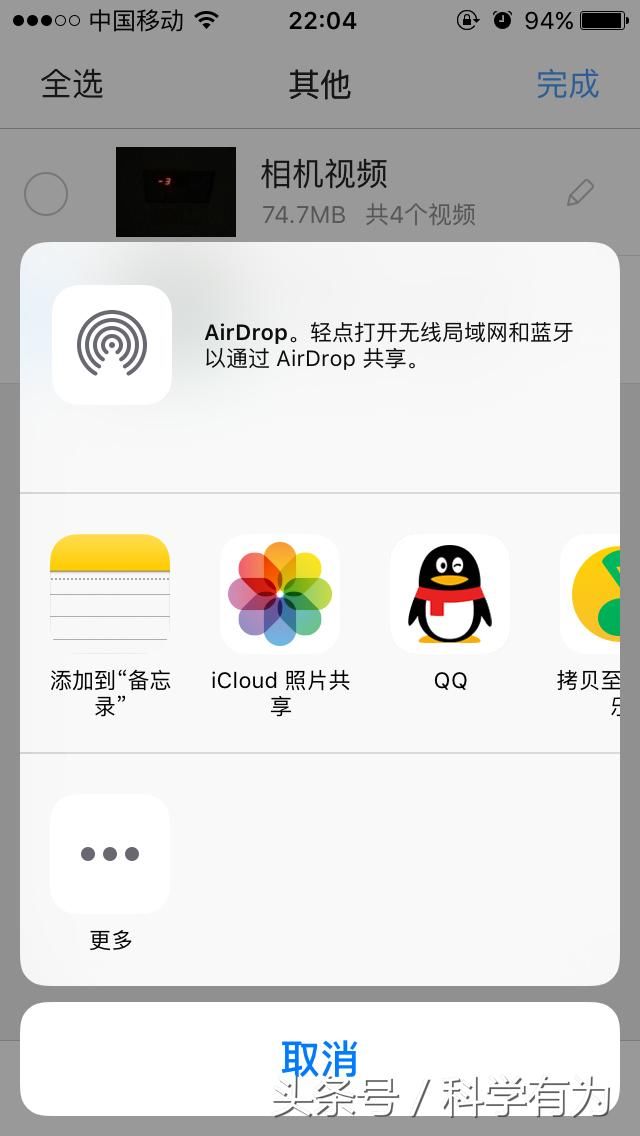 六步就能把QQ浏览器里的视频转存到iPhone 相