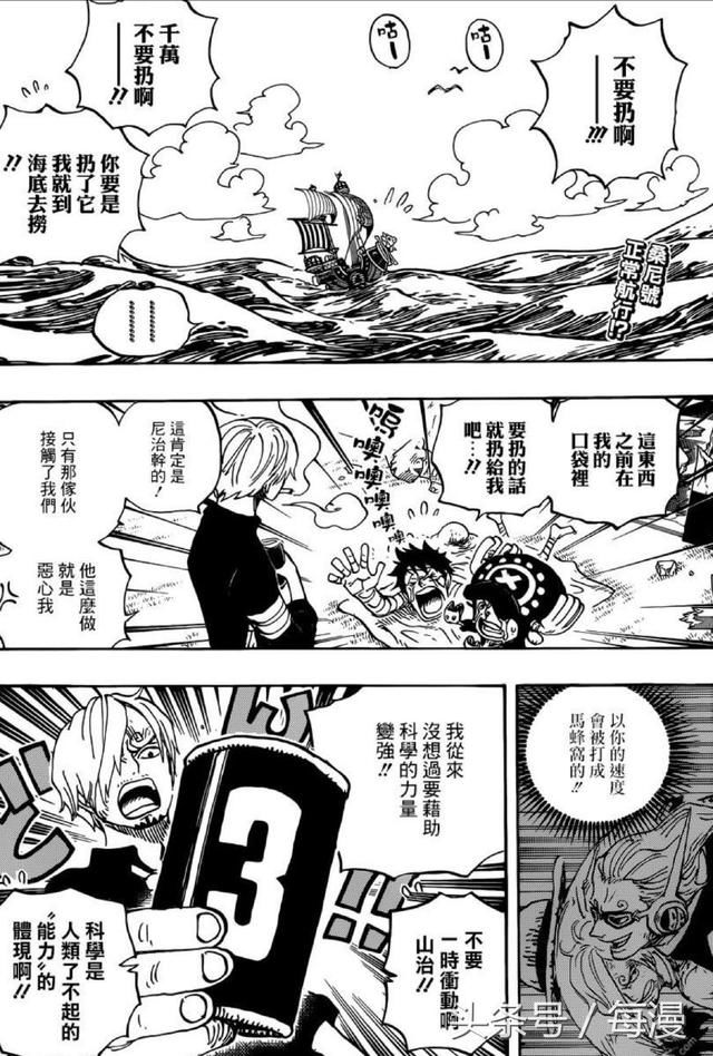 海贼王840集:按伽治的眼光,杰尔马会不会最后