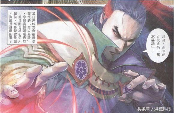 《风云》雄霸的师傅三绝老人,居然是神人笑三