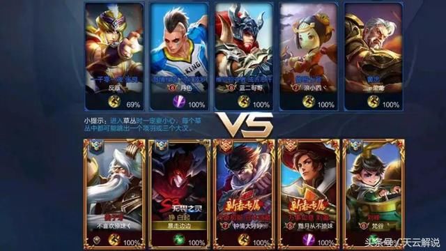 王者荣耀:星耀一渡劫,遇到对面2个V8,那又如何