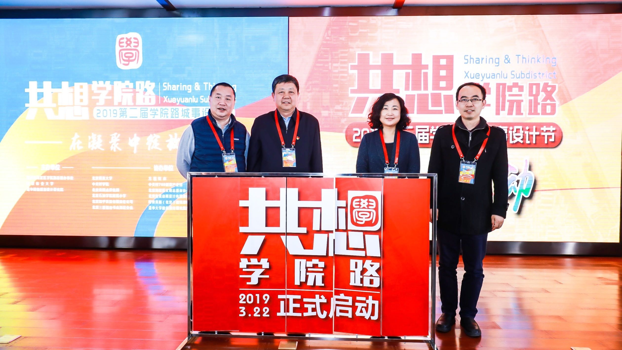 从“发现”到“共想”  ——2019第二届学院路城事设计节重装再启