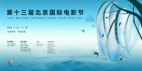 联想集团跨界携手北影节 为丝路国家跨文化交流搭建光影之桥(图3) 联想集团跨界携手北影节 为丝路国家跨文化交流搭建光影之桥(图3)