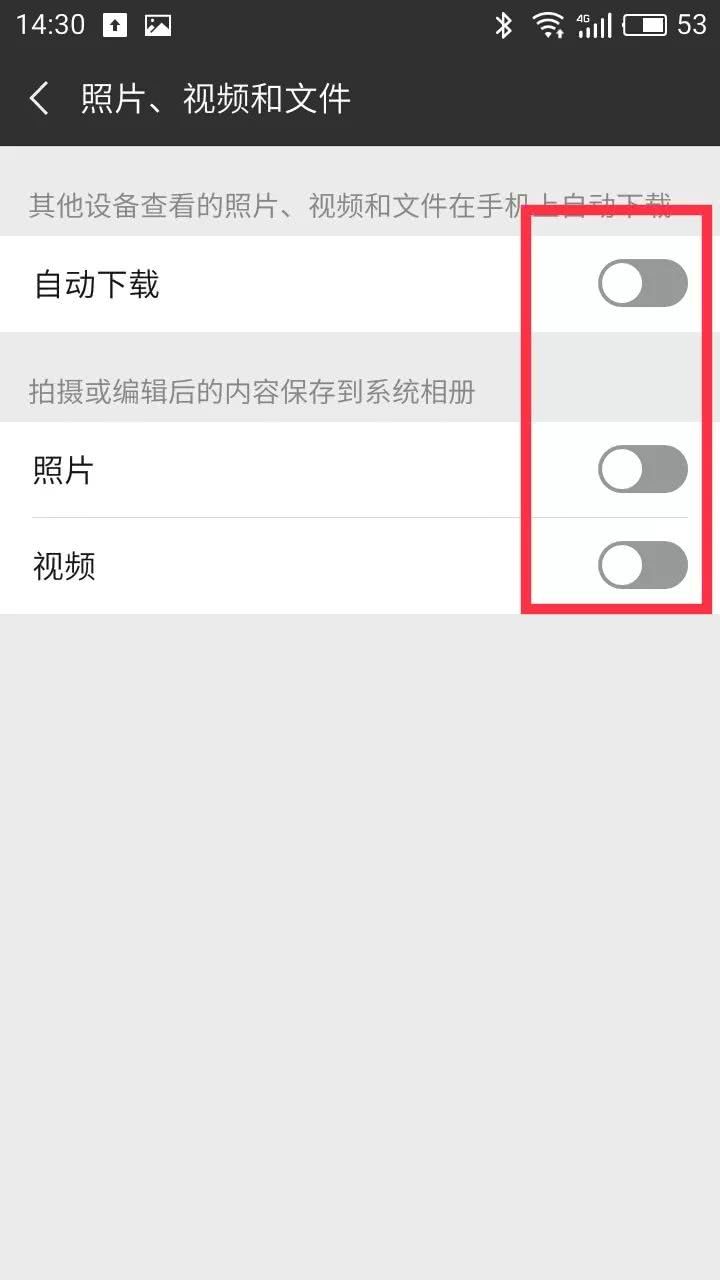 按下微信这个键,手机缓存自动消失,3年不用清