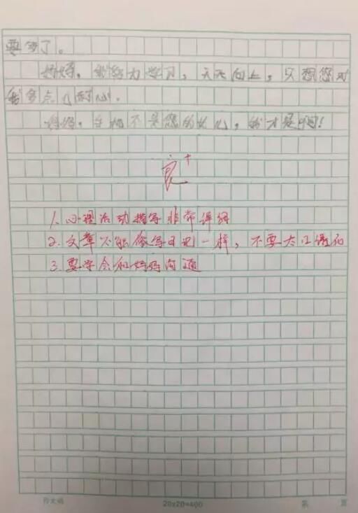 9岁孩子写作文吐嘈妈妈玩手机,职场妈妈该怎