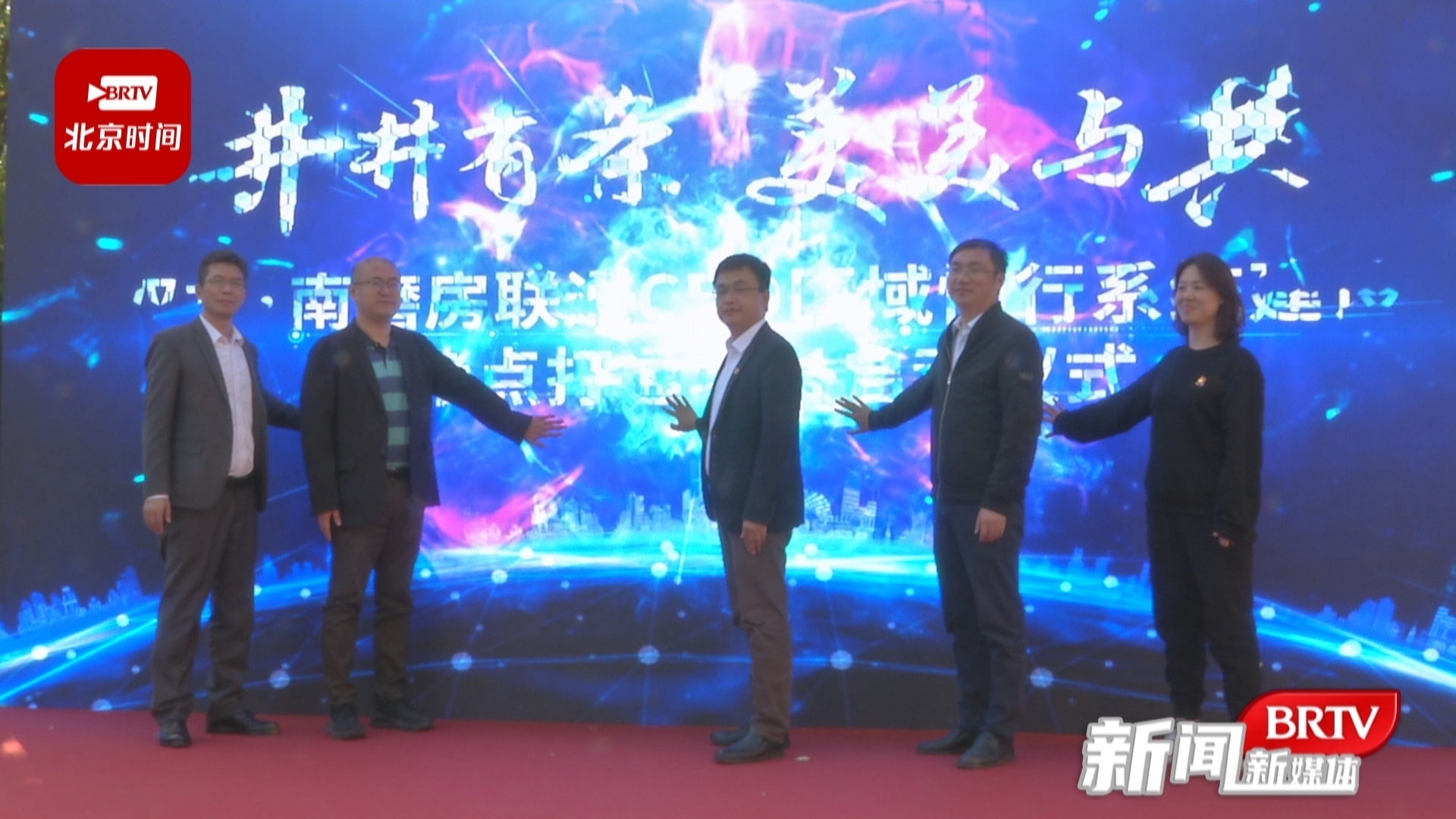 联通双井与CBD区域慢行系统建设暨堵点打通项目正式启动 联通双井与CBD区域慢行系统建设暨堵点打通项目正式启动