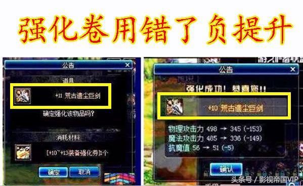 DNF 十周年强化卷,千万别随便用,用错了就是负