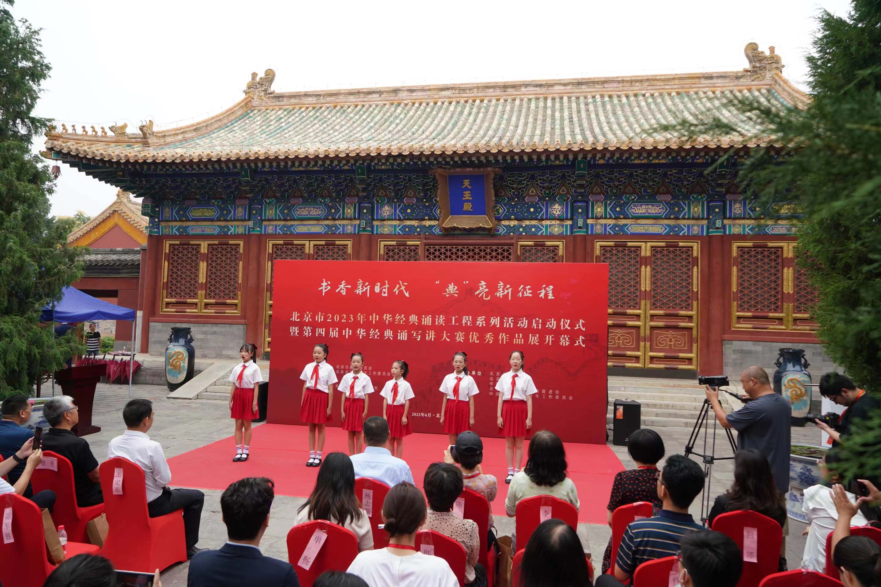 中华经典诵读工程系列活动暨第四届中华经典诵写讲大赛优秀作品展开幕 中华经典诵读工程系列活动暨第四届中华经典诵写讲大赛优秀作品展开幕