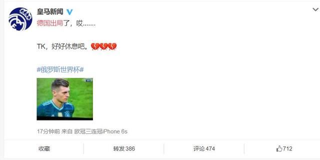 大冷门!韩国2:0德国,上届世界杯冠军出局!