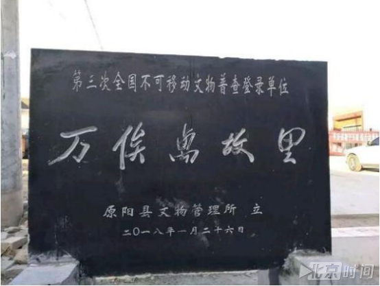 为奸臣万俟卨树碑遭岳飞后人抗议 官方：已拆除并致歉