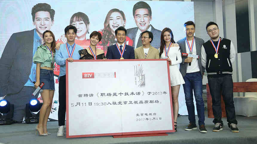 《职场是个技术活》王耀庆领“众职员”放飞自我 《职场是个技术活》王耀庆领“众职员”放飞自我