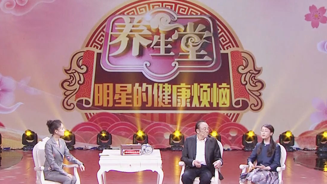 《养生堂》20180405明星的健康烦恼