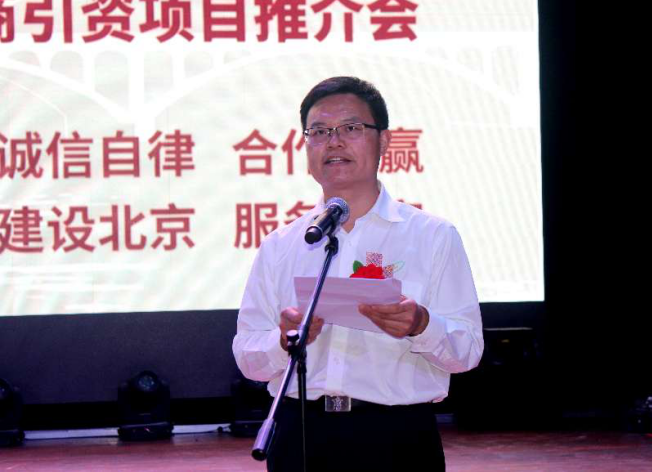 北京延安商会在京成立 除了招商引资他们还要