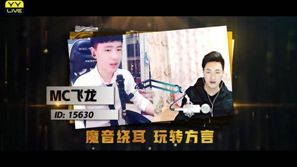 喊麦花样百出 玩转方言让喊麦更具魔性
