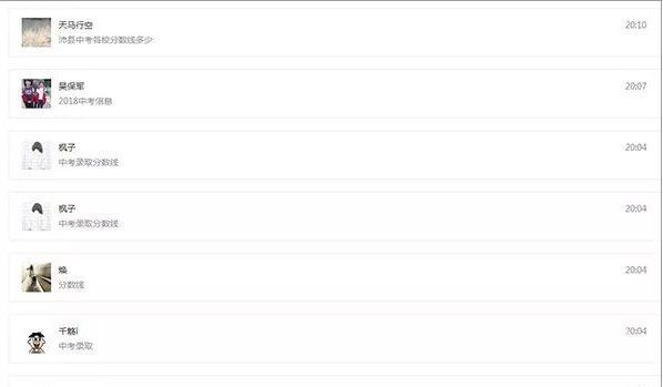 重要!沛县2018年7所高中招生指标已公布!