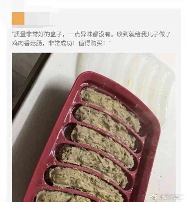 另类淘宝好评:买雨伞送肛塞,一看都不是正经掌