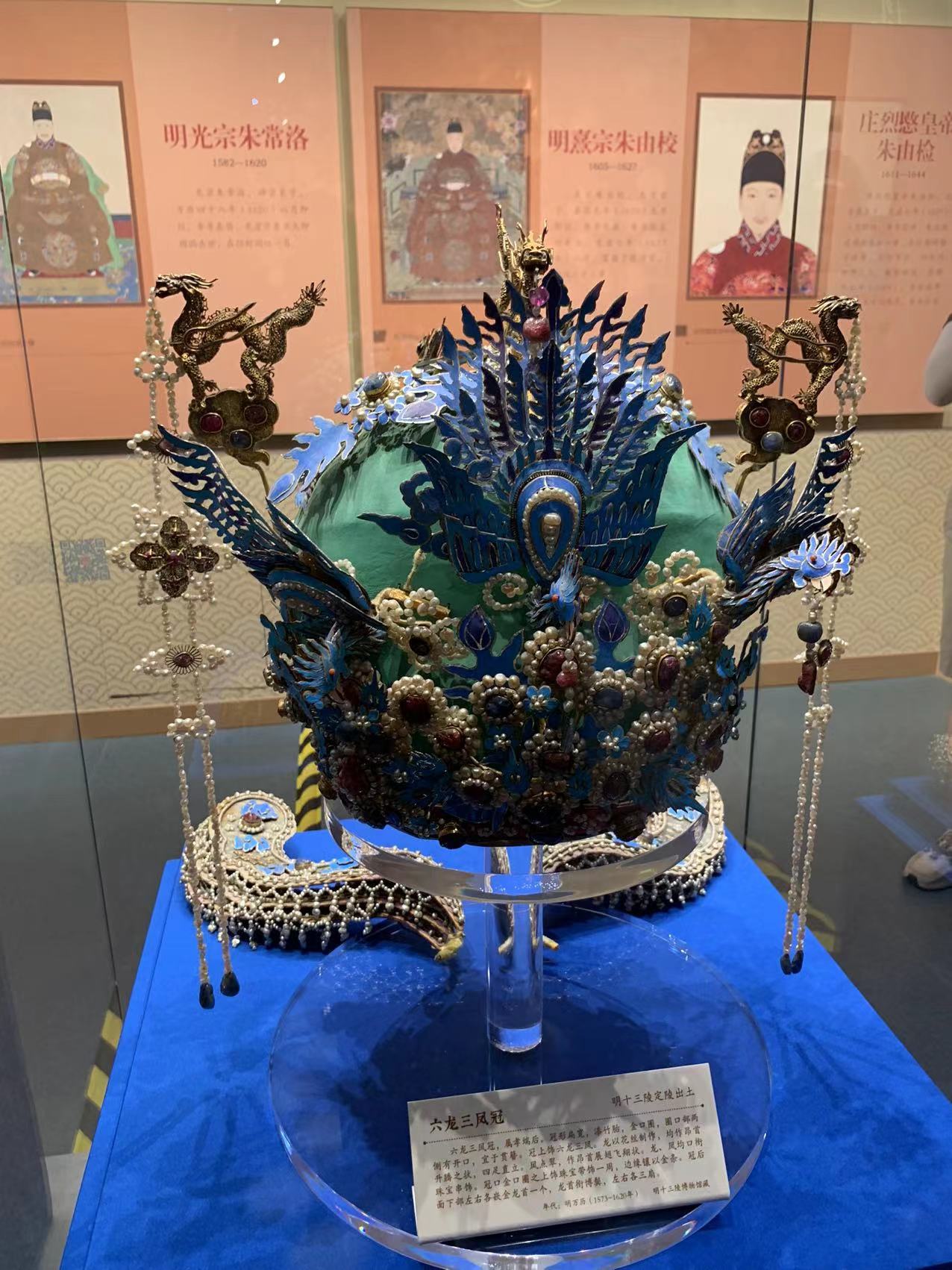 时隔64年再聚首! 万历金冠与4顶凤冠集中展览_北京时间