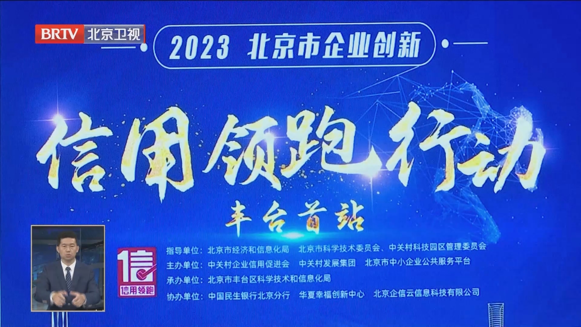北京累计培育信用领跑单位近700家 北京累计培育信用领跑单位近700家