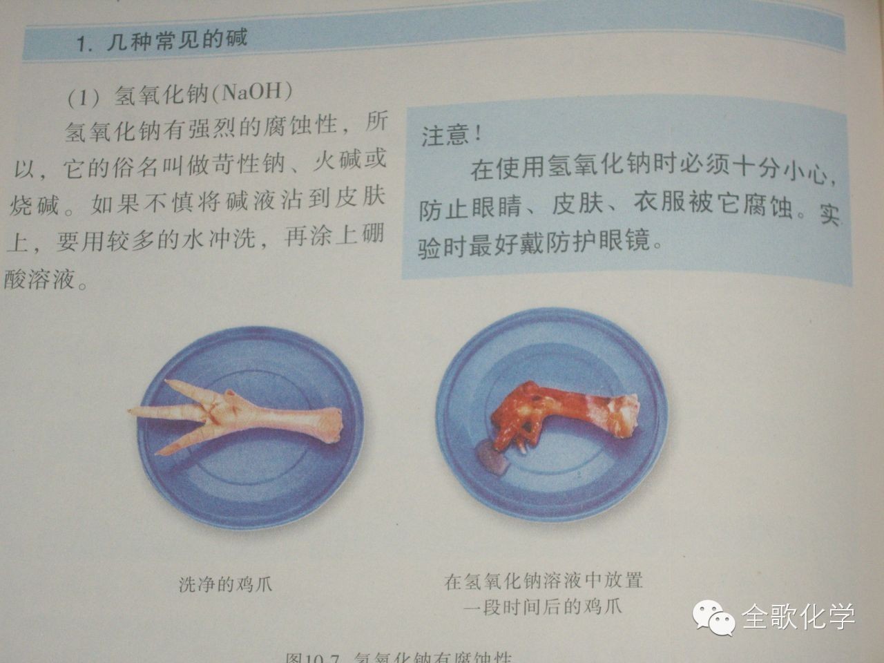 氢氧化钠的粉尘会刺激眼和呼吸道,腐蚀鼻中隔;溅到皮肤上,尤其是溅到