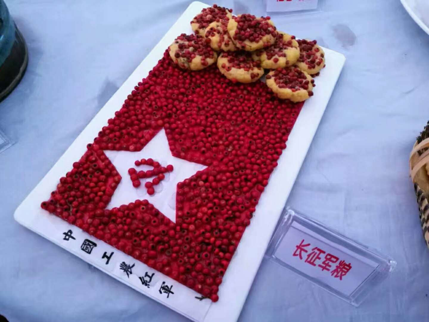 红军长征吃的食物图片图片