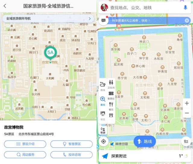 高德地图再放大招 联合国家旅游局推动厕所革