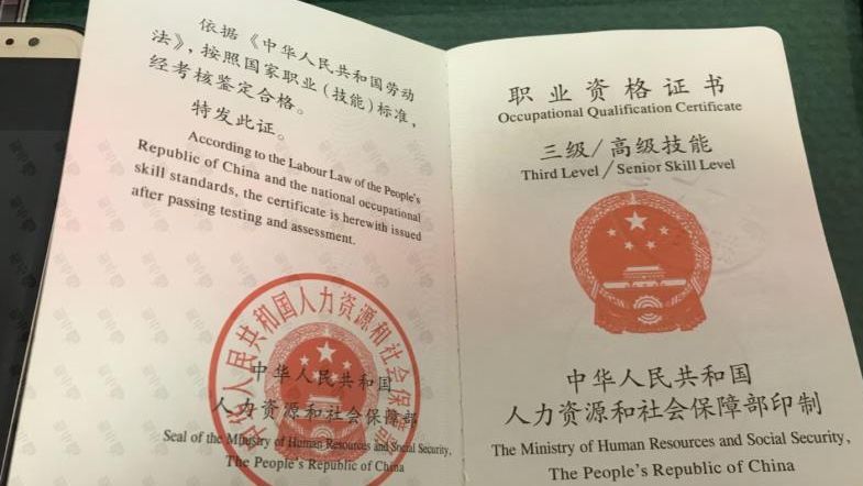 小鹿情感app上,一个团队提供的资质证书照片,未显示咨询师姓名,头像