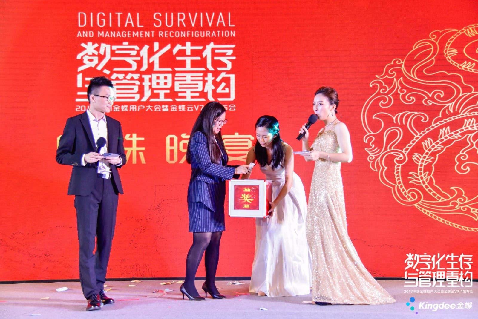 港龙舞蹈受邀参加金蝶2017用户大会 拉丁摩登