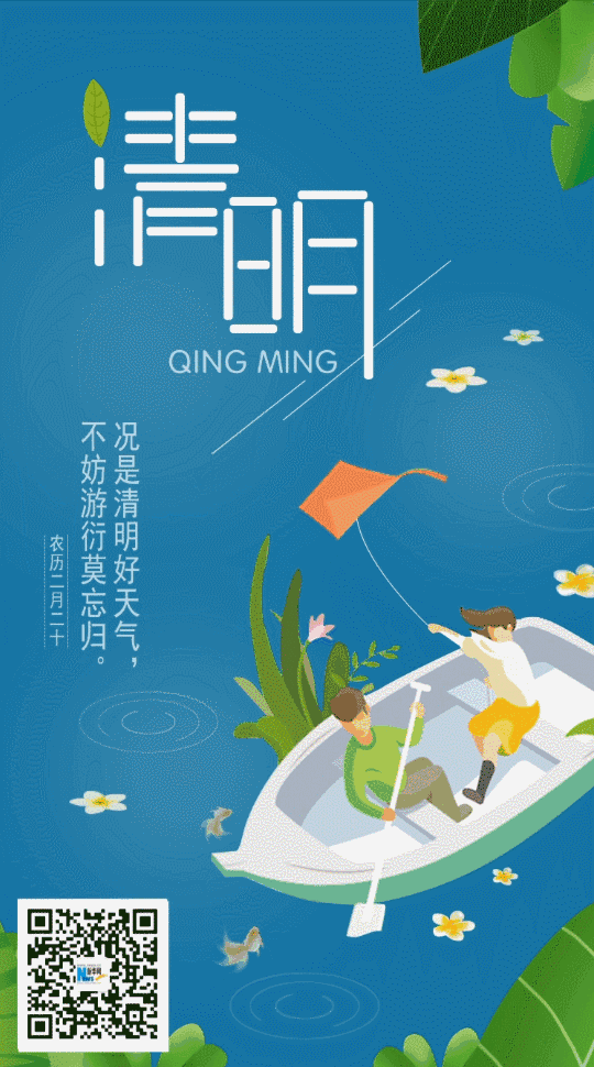 今日清明|又到一年安放思念的日子 今日清明|又到一年安放思念的日子