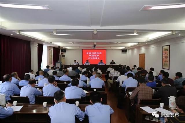 全区扫黑除恶专项斗争工作部署会召开