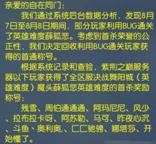 王思聪逆水寒为首杀与主播互怼一夜,后主播被