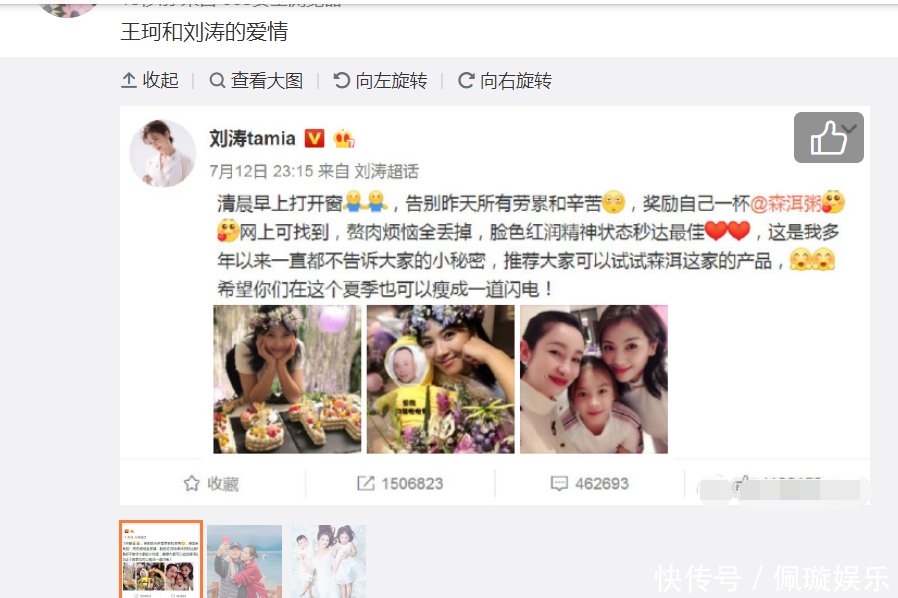 刘涛为爱怀上三胎,王珂感动落泪,林心如王家喜