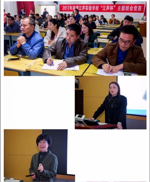 湖南湘潭江声实验中学缘起国培相约江声