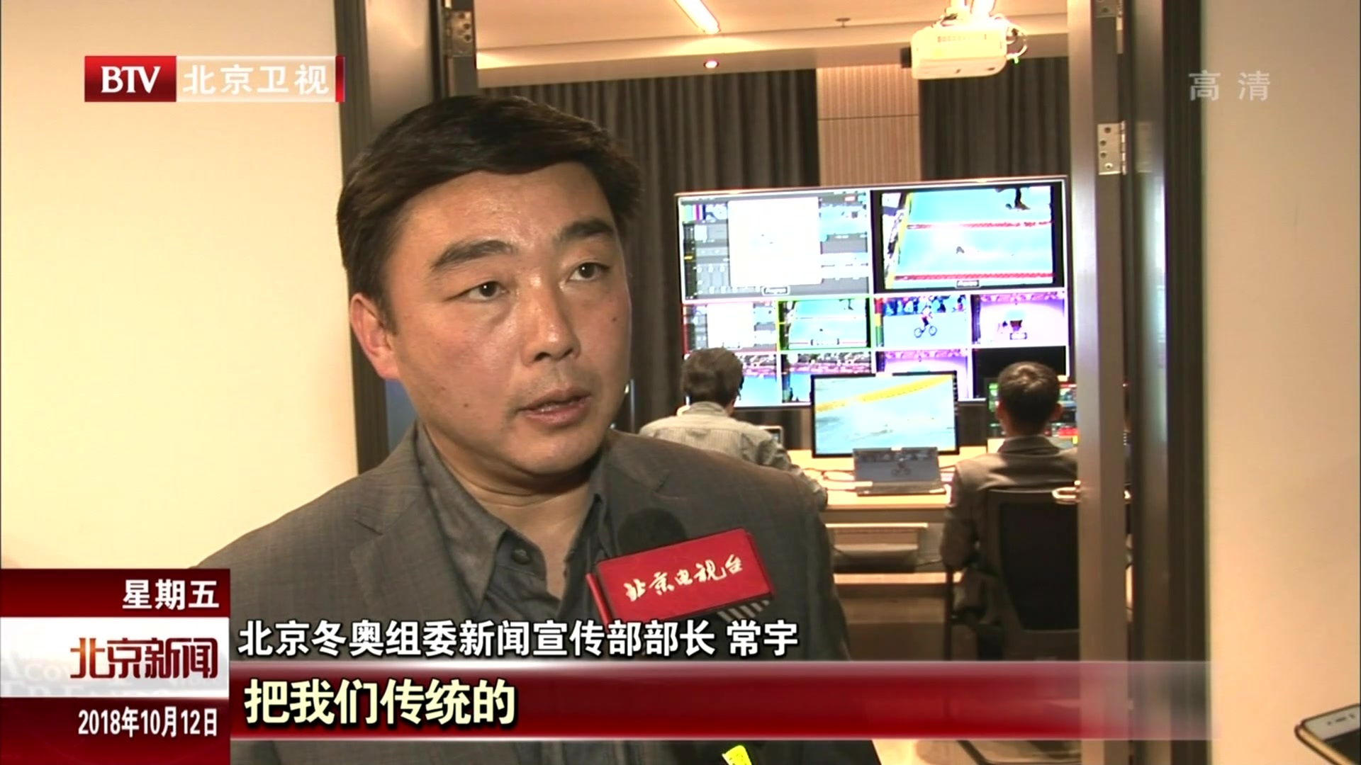 北京冬奥组委进行云视频传输测试