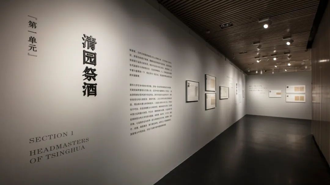新展 | 尺素情怀:清华学人手札展 新展 | 尺素情怀:清华学人手札展
