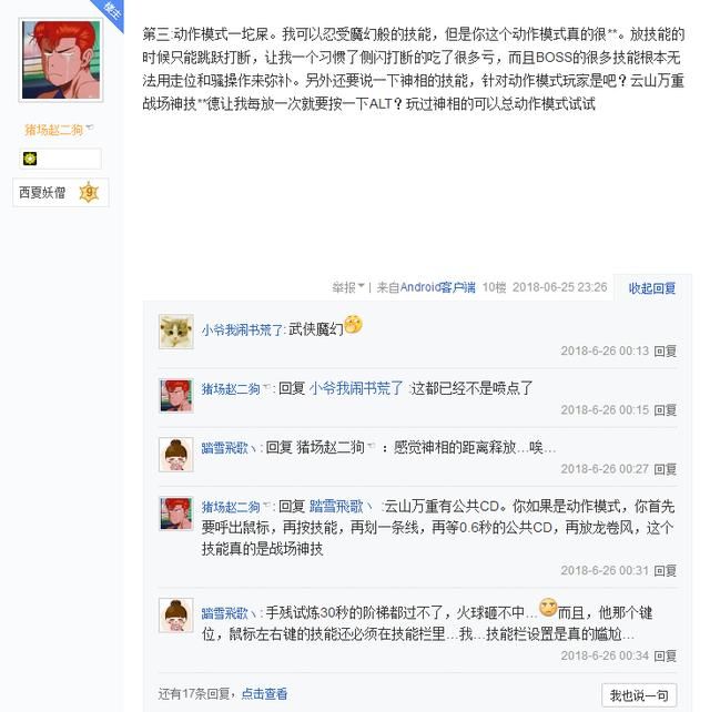 测评向拔草逆水寒!除了会骗我充钱,游戏优化让