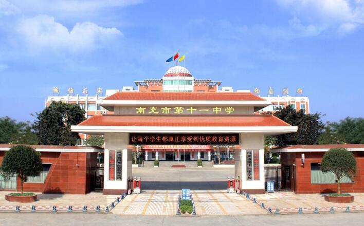 机遇:南充十一中向社会公开招聘教师