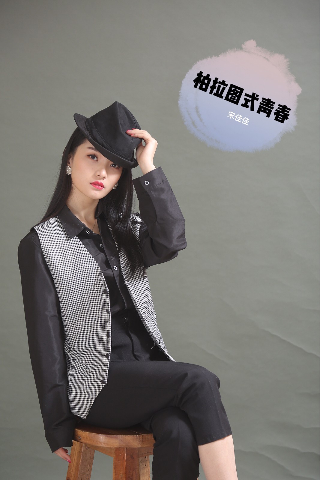 超级网剧《柏拉图式青春》全国开启演员招募